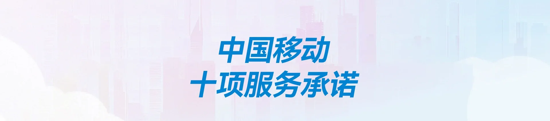 饶阳县移动宽带