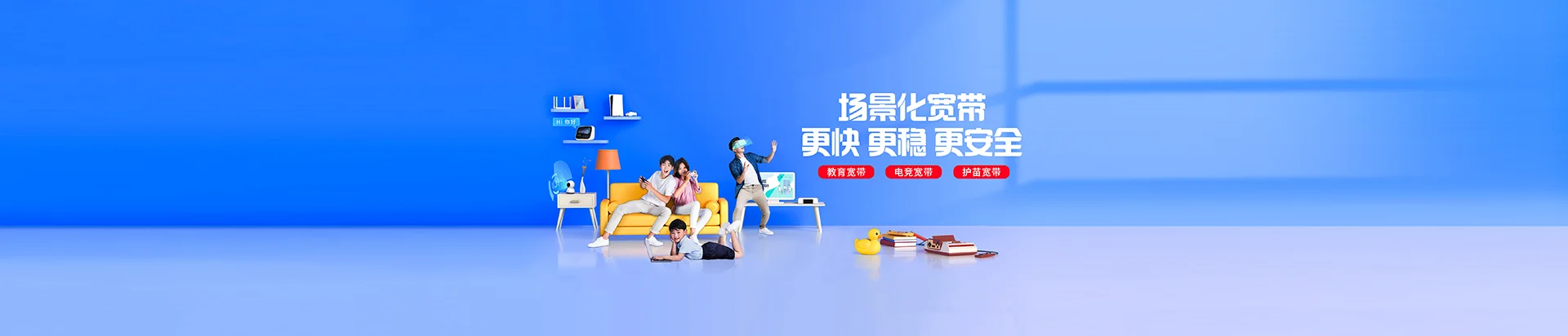 饶阳县移动宽带